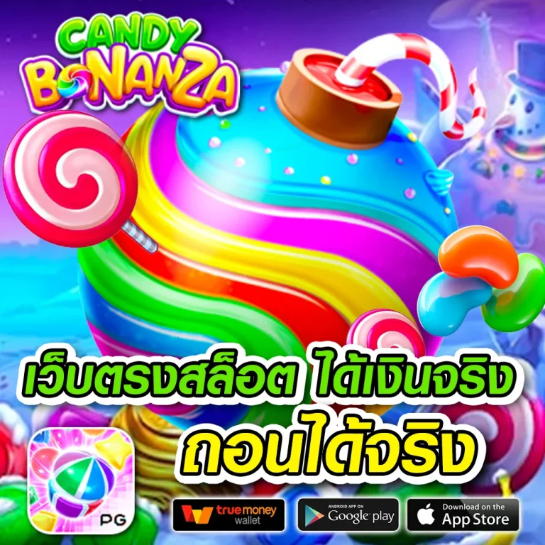 teddy168 เว็บตรง